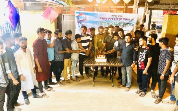 ইউএসটিসির আয়োজনে বঙ্গবন্ধুর জন্মশতবার্ষিকী