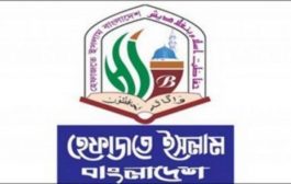 কওমি মাদরাসার কর্তৃত্ব হারাচ্ছে হেফাজত ব্যাপক সমালোচিত বর্তমান কমিটি
