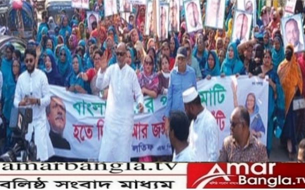 মৌলবাদীর বিরুদ্ধে এমপি লতিফ এর পক্ষে হাজার হাজার নারী রাস্তায়